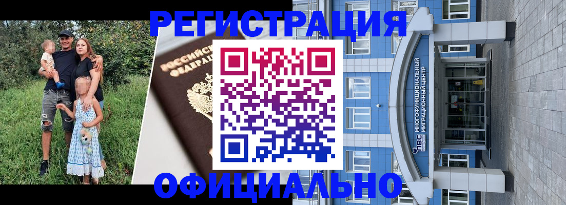 прописка в квартире в Красногорске