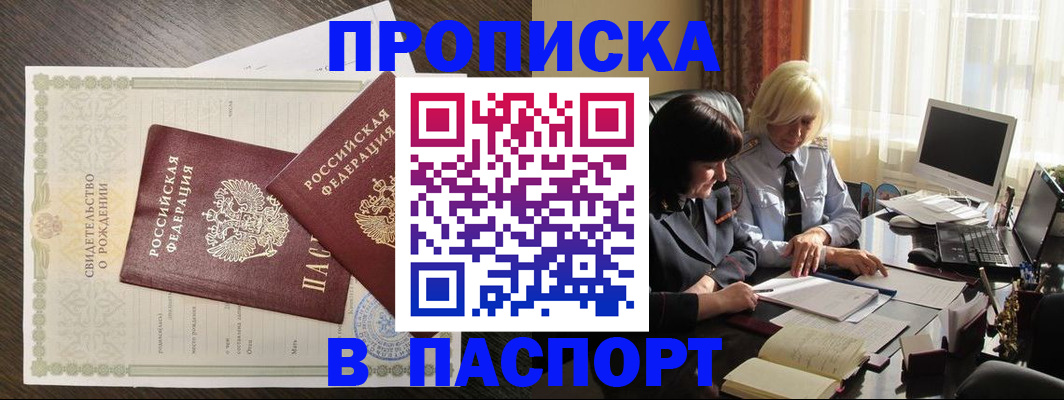 найти адрес прописки в Красногорске