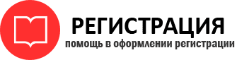 прописка в Красногорске id192470
